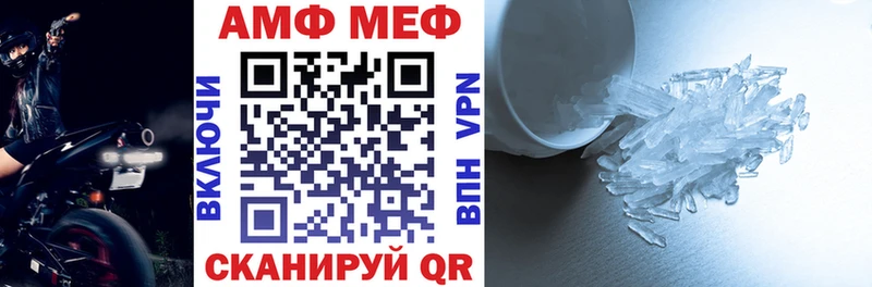 АМФ Розовый Волгодонск