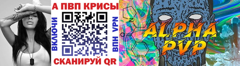где можно купить наркотик Волгодонск Alfa_PVP мука