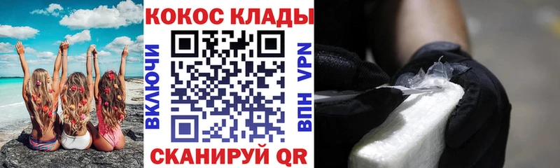 КОКАИН Fish Scale  где купить наркоту  Волгодонск 
