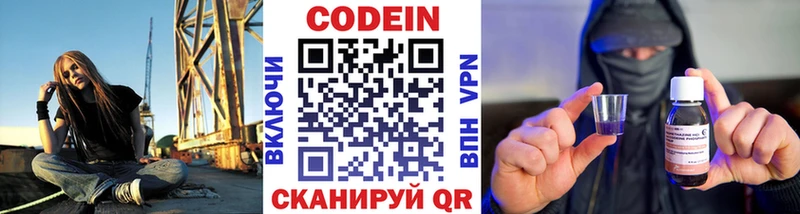 блэк спрут ссылки  Волгодонск  Codein напиток Lean (лин) 