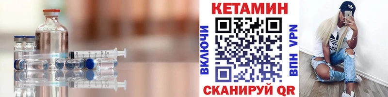 КЕТАМИН VHQ  Волгодонск 