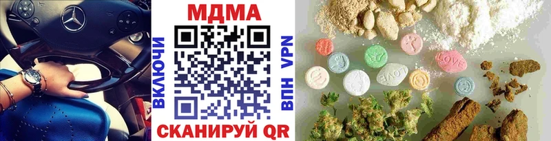 MDMA Molly  купить наркотики сайты  Волгодонск 