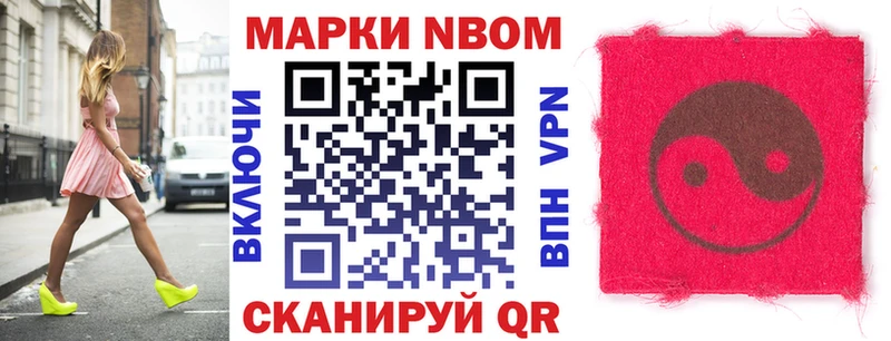 Марки 25I-NBOMe 1500мкг  Волгодонск 