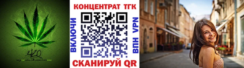 ТГК THC oil  где купить наркоту  Волгодонск 